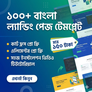 100+ Bangla Editable Landing Page + Pro Plugin’s
